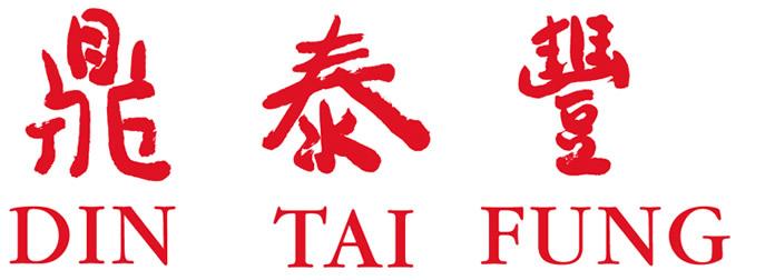 Din Tai Fung- Branding in Asia
